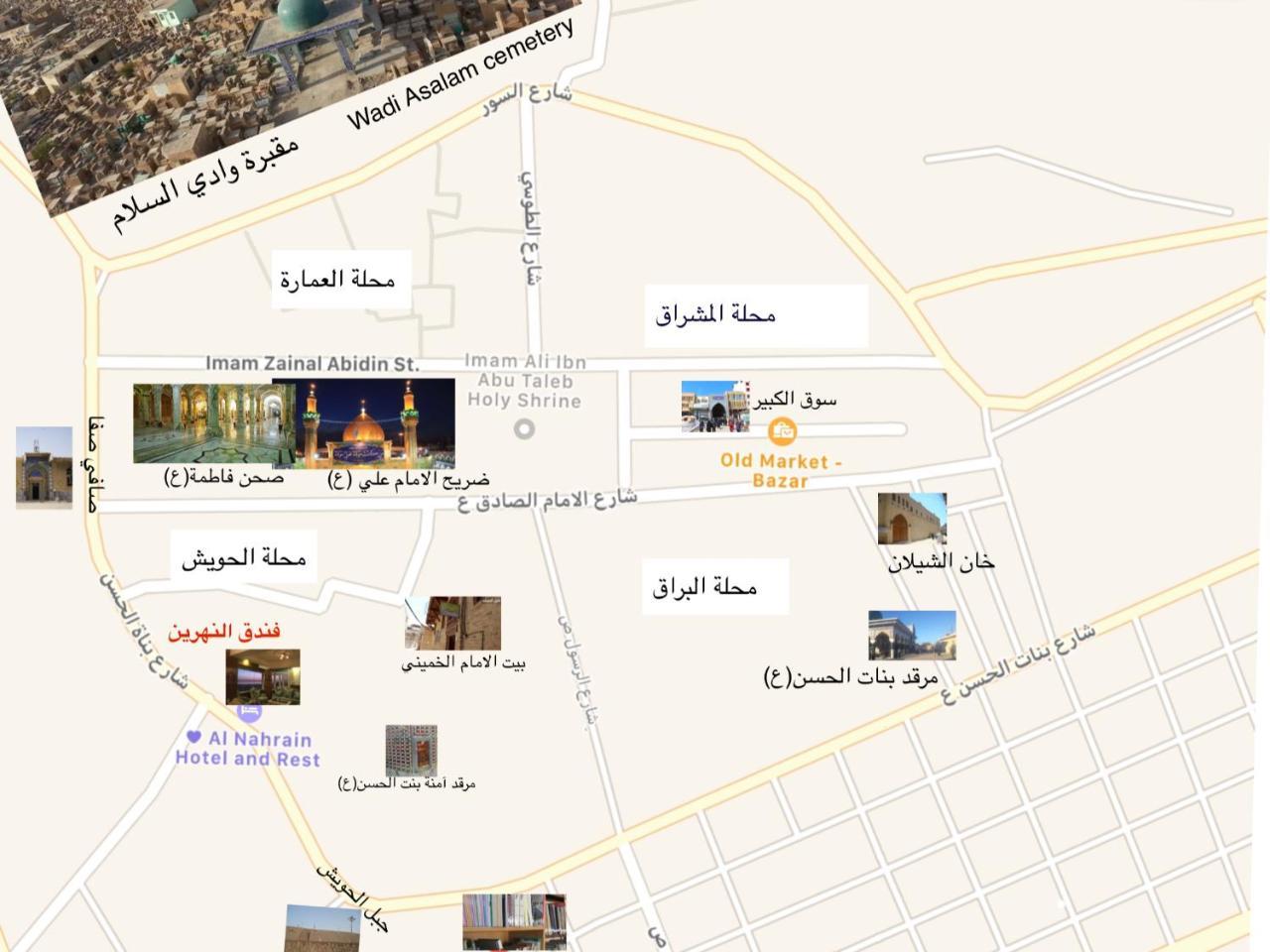 Al Nahrain Hotel Najaf Экстерьер фото
